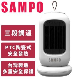 【SAMPO 聲寶】迷你陶瓷式電暖器(HX-AF06P)