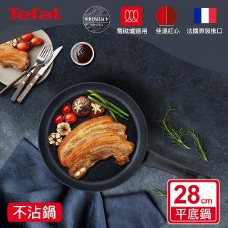 【Tefal 特福】法國製原石系列28CM不沾鍋平底鍋(IH爐可用鍋)