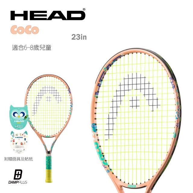 【HEAD】JUNIOR COCO 23吋 兒童網球拍 233012 童拍