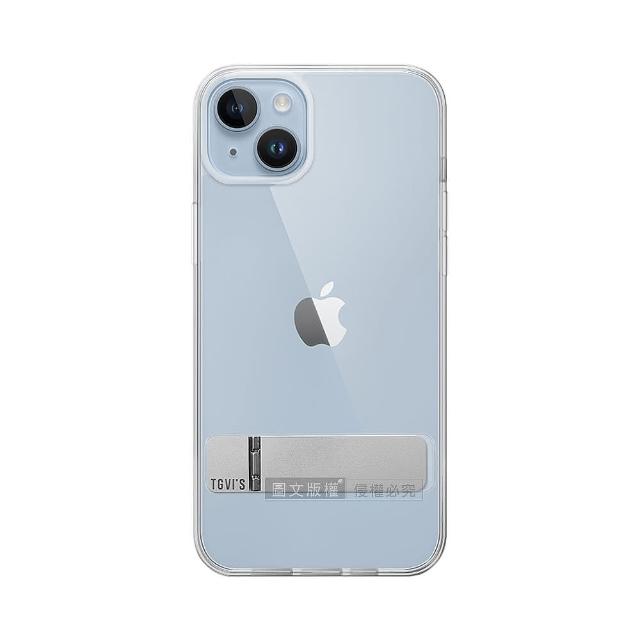 【TGVi’S】iPhone 14 Plus 6.7吋 流金系列 晶透抗摔 隱形支架手機保護殼-晶透色