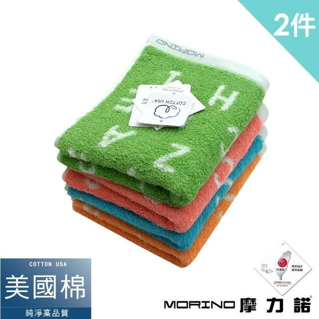 【MORINO】美國棉趣味字母緹花毛巾(2入組)