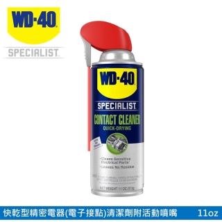 【WD-40】SPECIALIST 快乾型精密電器清潔劑附活動噴嘴11oz.美國廠(WD40)