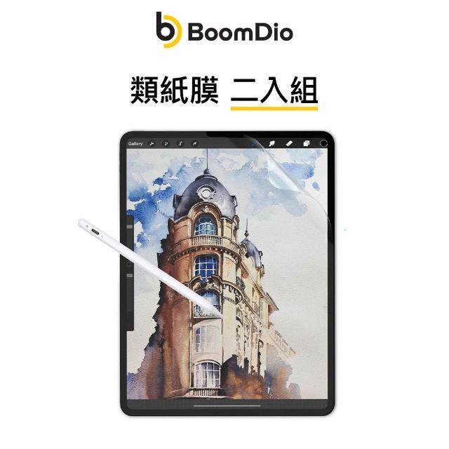【BoomDio】iPad Pro 11吋/Air 10.9吋 兩入組 類紙膜螢幕保護貼