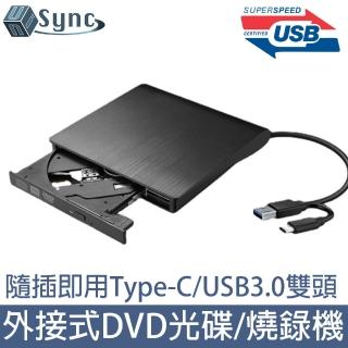 【UniSync】即插即用Type-C/USB3.0雙頭外接DVD光碟機燒錄機 絲紋黑