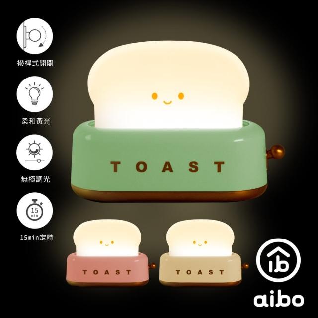 【aibo】TOAST烤麵包機造型 LED夜燈