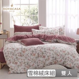 【HOYACASA】雪棉絨兩用被床包組-香榭大道(雙人)
