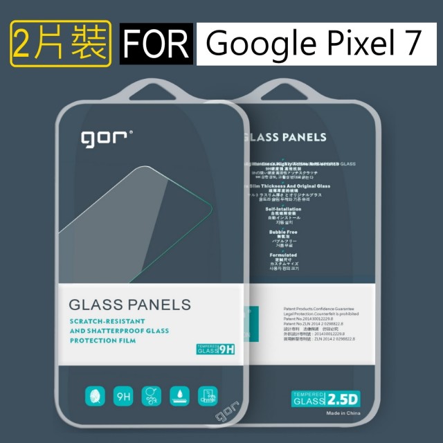 【GOR】Google Pixel 7 鋼化玻璃保護貼9H(2片裝)