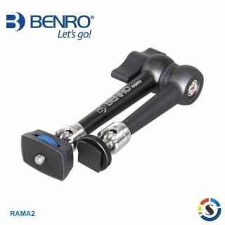 【BENRO 百諾】RAMA2 攝影支撐延伸臂(勝興公司貨)