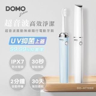 【比利時domo】時尚美型uv抑菌超音波震動隨行電動牙刷(do-ht1088)