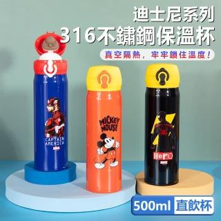 【Disney 迪士尼】316不鏽鋼彈蓋式輕便直飲保溫杯/保溫杯 - 500ml(保溫瓶)