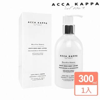 【Acca Kappa】白麝香身體乳300ml(國際航空版)