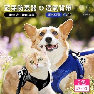 【Jo Go Wu】寵物外出配備-寵物牽引繩+藍芽防丟器-型錄(追蹤器/寵物背帶/遛狗繩/項圈/尋物警報器)