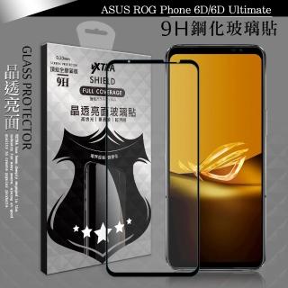 【VXTRA】ASUS ROG Phone 6D/6D Ultimate 滿版疏水疏油9H鋼化頂級玻璃膜