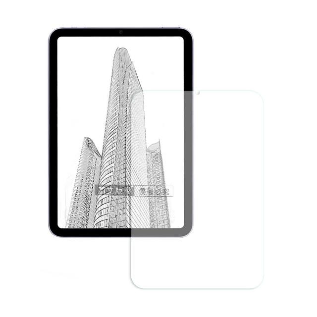 2021 iPad mini 6 第六代 原彩磨砂類紙膜 阻尼感繪圖保護貼膜