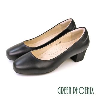 【GREEN PHOENIX 波兒德】高跟鞋 4.5cm 包鞋 全真皮 OL 面試 通勤 上班 基本款(黑色/34-41)