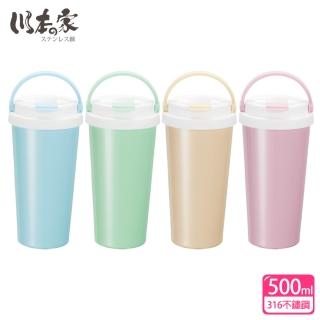 【川本之家】316不鏽鋼真空手提咖啡杯JA-LY500(500ml)
