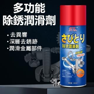 【KCS 嚴選】門鎖自行車鏈條金屬防銹潤滑劑(1入)