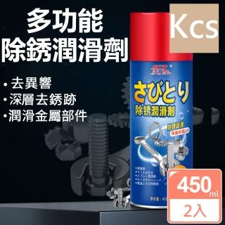 【KCS 嚴選】多功能金屬防銹潤滑劑-2入(門鎖自行車鏈條汽車均可用)