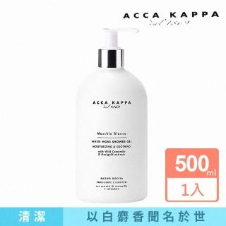 【Acca Kappa】白麝香保濕沐浴乳500ml(平輸版)