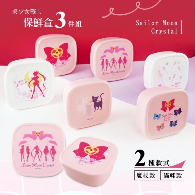 【美少女戰士】美少女戰士系列 方形保鮮盒3入組(美少女戰士)
