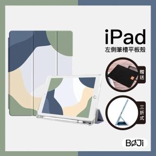 【BOJI 波吉】iPad Air 4/5 10.9吋 三折式內置筆槽可吸附筆透明氣囊軟殼 幾何色塊 暖綠色