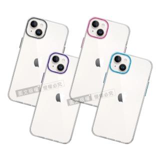 【TGVi’S】iPhone 14 Plus 6.7吋 極光系列 鋁合金防護 透明手機保護殼