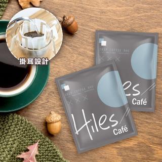【Hiles】耶加雪菲濾掛咖啡10包/盒(黃金曼特寧 黃金曼巴 肯亞AA/原產地咖啡豆)