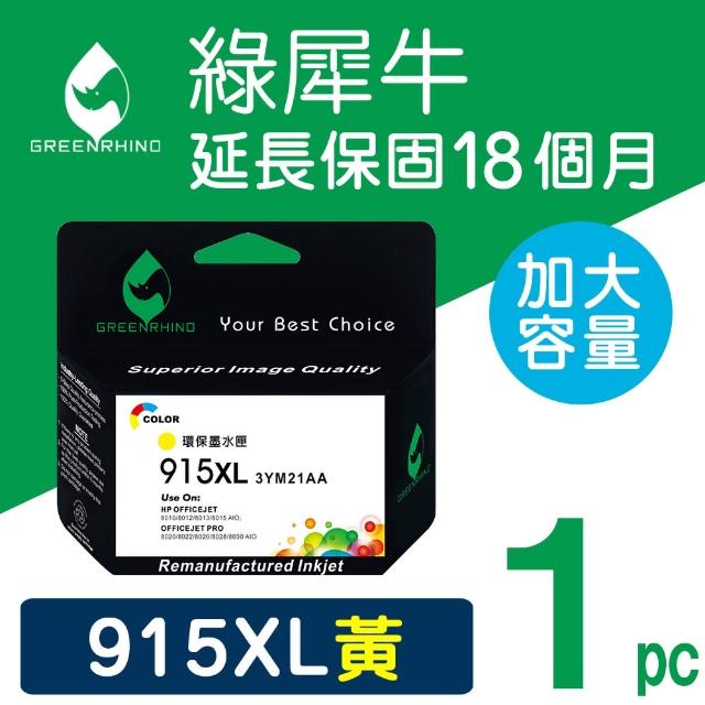 【綠犀牛】for HP 黃色 NO.915XL 3YM21AA 高容量環保墨水匣(適用HP OfficeJet Pro 8020/8025)