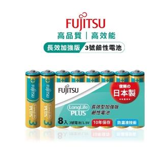 【FUJITSU 富士通】日本製長效加強10年保存 防漏液技術 3號鹼性電池 LR6LP 8S-精裝版8入裝