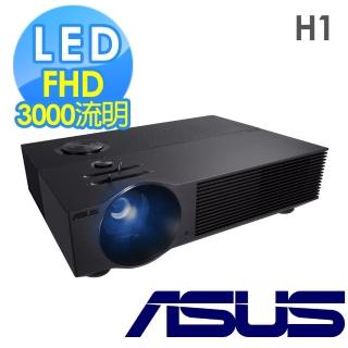 【ASUS 華碩】H1 LED 120HZ投影機(3000 流明)