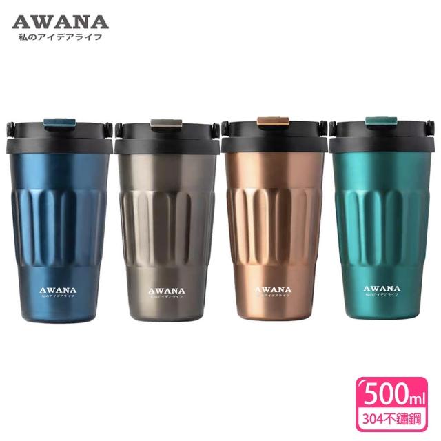 【AWANA】手提咖啡杯AF-500(500ml)
