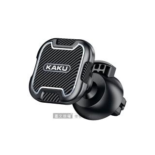【KAKU】3M膠 超強磁吸車架 360°自由旋轉 出風口磁吸手機支架