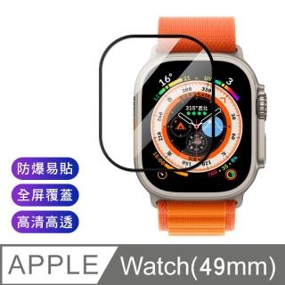 Apple Watch 超薄鋼化玻璃保護貼 49mm-黑色