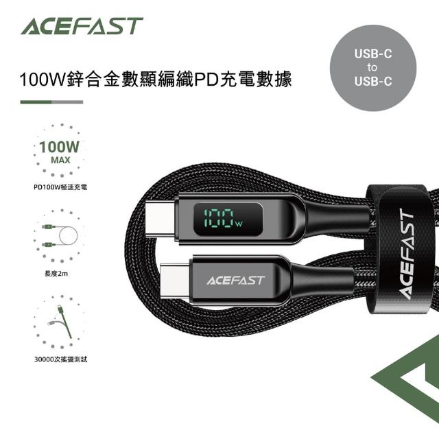 【ACEFAST】LED顯示100W Type-C 2米 鋅合金編織 PD快充充電線(2米 C6-03)
