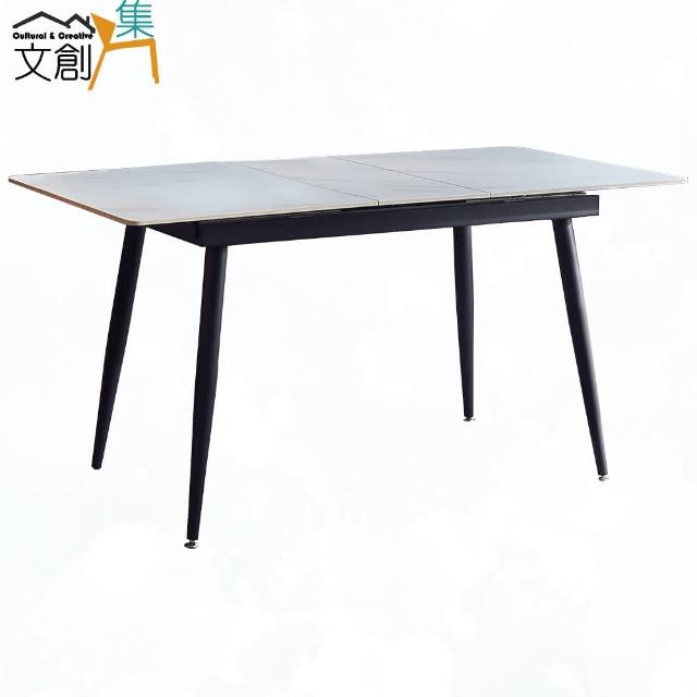 【文創集】米穆4.3尺高硬度岩板拉合機能餐桌