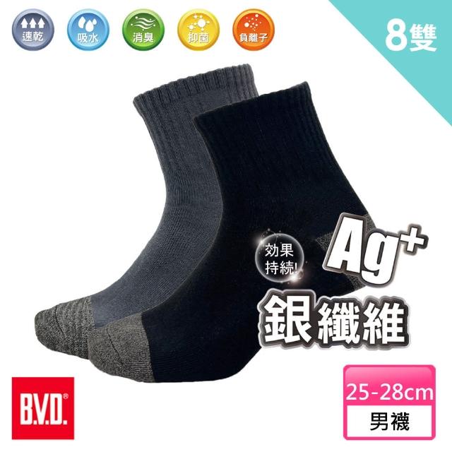 【BVD】8雙組-銀纖維1/2男襪(B566襪子-抑菌消臭襪)