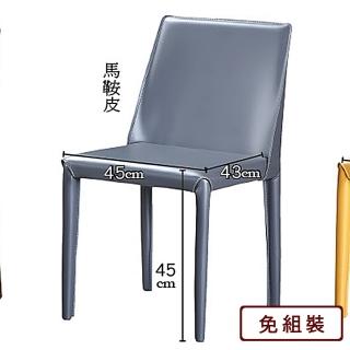 【AS雅司設計】AS-羅平餐椅-45*55*80CM