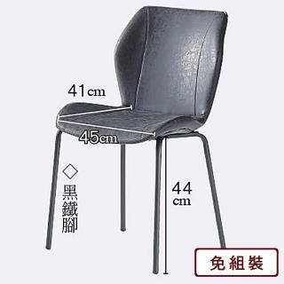 【AS雅司設計】AS-卡菲菈餐椅-45*57*80CM