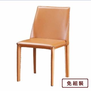 【AS雅司設計】AS-羅安餐椅-45*55*80CM