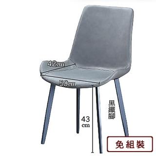 【AS雅司設計】AS-羅恩餐椅-53*55*85CM