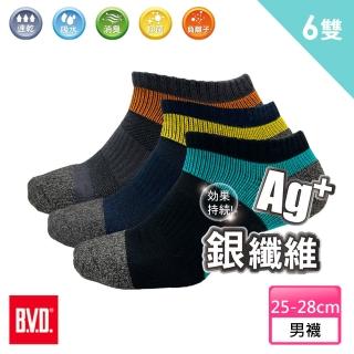 【BVD】6雙組-銀纖維運動足弓襪(B565襪子-抑菌消臭襪)
