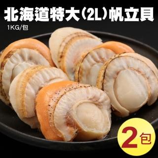 【築地一番鮮】特大2L北海道生食級特大-熟-含卵帆立貝2包(800G/包)