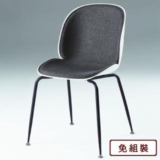 【AS雅司設計】AS-卡西迪餐椅-46.5*60*85CM