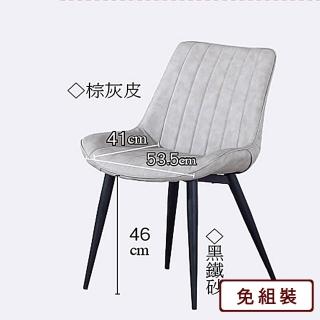 【AS雅司設計】AS-卡迪西餐椅-53.5*52*83.5CM