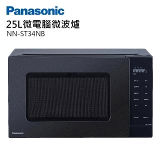 【Panasonic 國際牌】25L微電腦微波爐(NN-ST34NB)