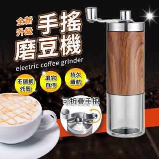 【全新升級】手搖磨豆機(咖啡磨豆機 研磨機 磨粉器 小型乾磨機 咖啡研磨器 磨粉機 手動研磨器)