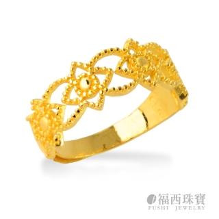 【福西珠寶】9999黃金戒指 簍空蕾絲戒(金重0.81錢+-0.03錢)