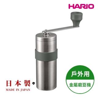 【HARIO】日本製 V60戶外用金屬不鏽鋼摺疊磨豆機(戶外 露營 17g粉槽)
