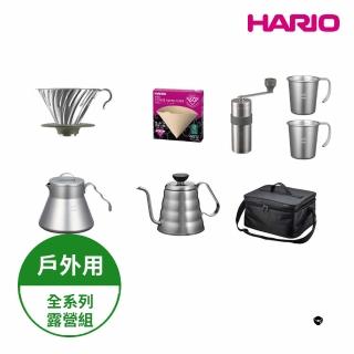 【HARIO】V60 戶外用旅行咖啡全系列露營組(戶外 露營)