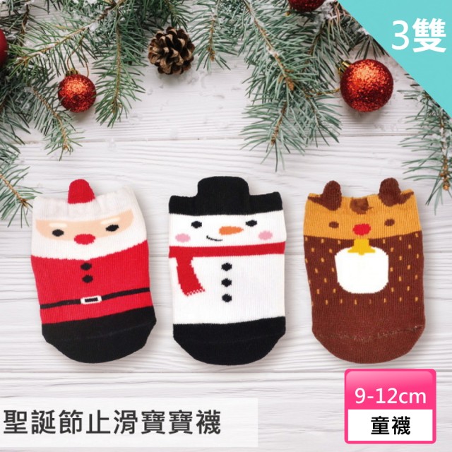 【PL Life】貝寶聖誕節止滑寶寶襪(3雙組)